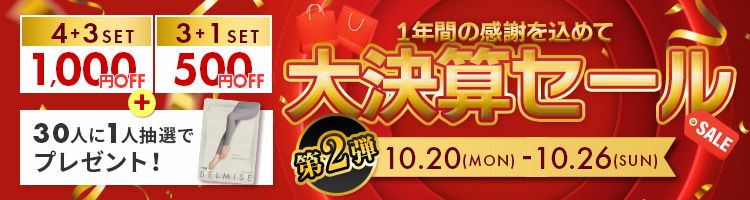 キャンペーン