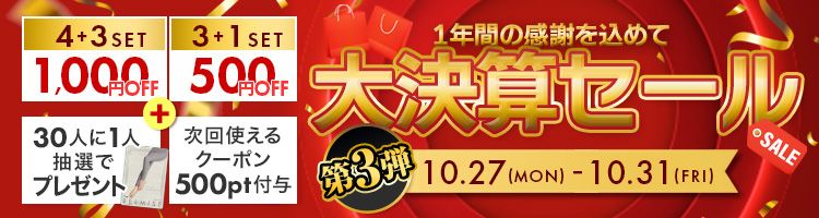 キャンペーン